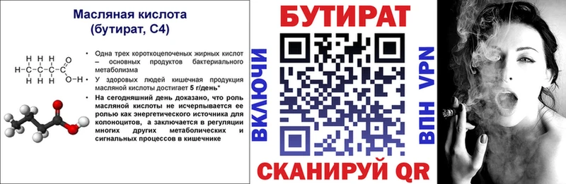 цены наркотик  ОМГ ОМГ ONION  Бутират GHB  Мезень 