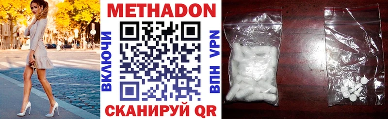 Метадон methadone маркетплейс Telegram Мезень закладка